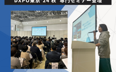 【登壇情報】DXPO東京’24 秋｜生成AIを経理の業務に役立てるヒント